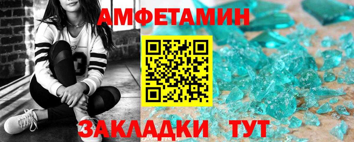 Амфетамин  Вход с VPN  Павлово  АМФЕТАМИН Premium 