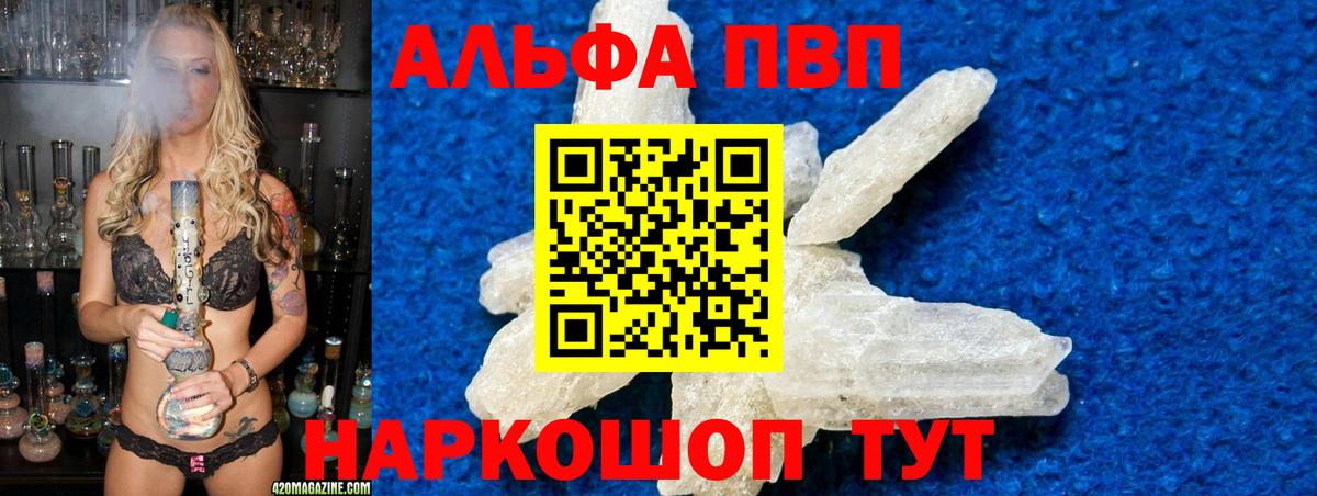 А ПВП СК КРИС  Альфа ПВП СК  Павлово  Вход с VPN  Alpha PVP VHQ 