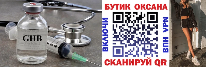 кракен вход  Павлово  БУТИРАТ бутандиол 