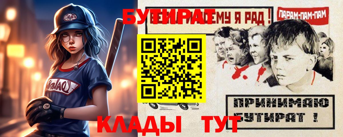Бутират жидкий экстази Павлово