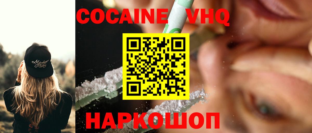 Кокаин Эквадор Павлово