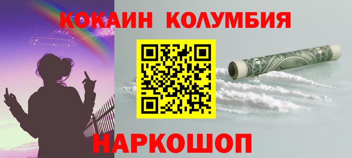 Cocaine VHQ  Кокаин  Вход с VPN  Павлово  Cocaine Боливия 