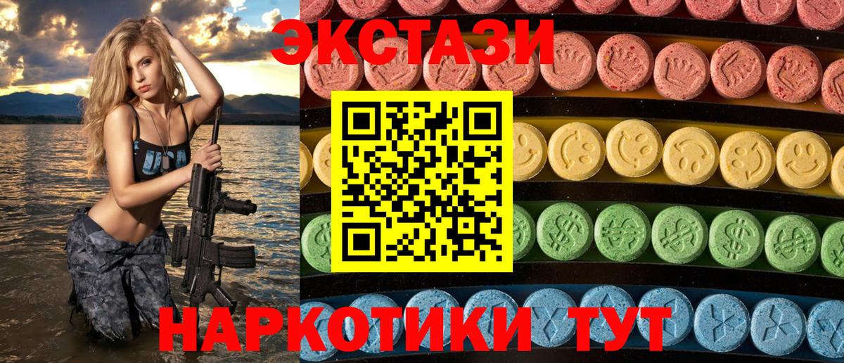Ecstasy круглые  Вход с VPN  Ecstasy  Ecstasy диски  Павлово 