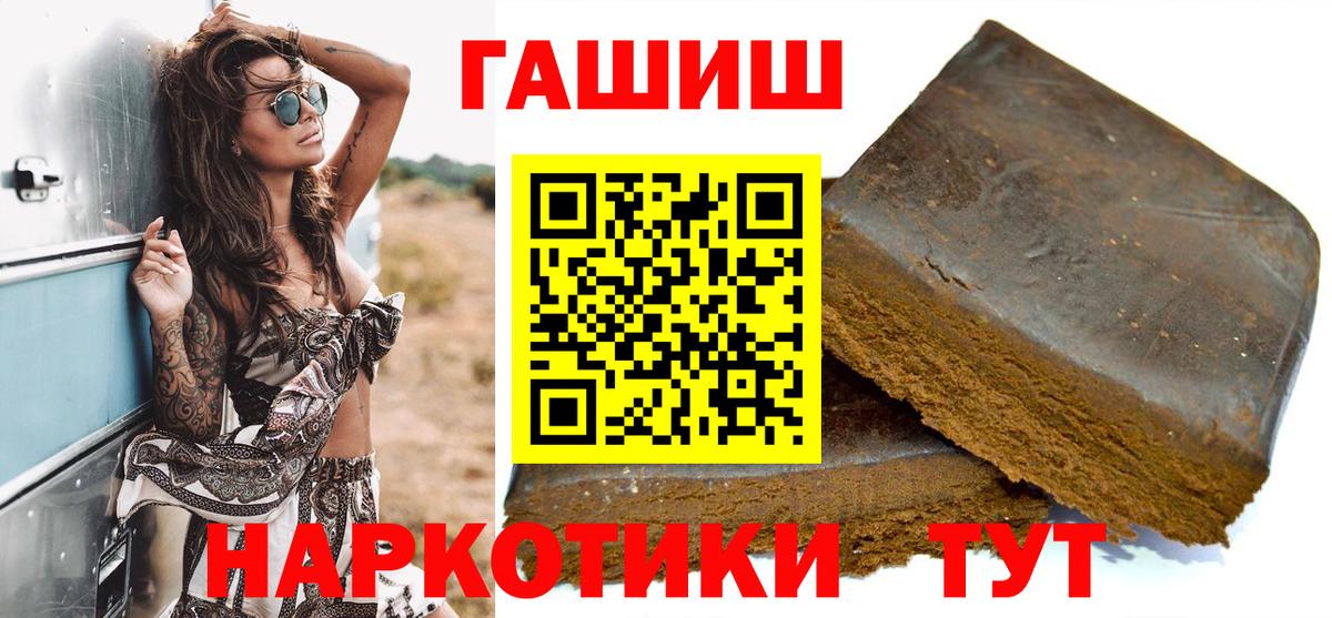 ГАШИШ  Вход с VPN  Павлово  ГАШИШ Premium 