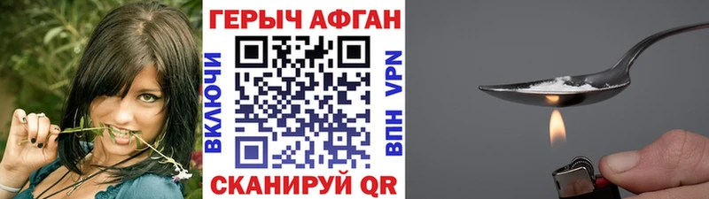 ГЕРОИН Афган  Павлово 