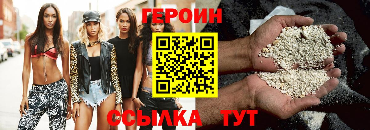 Павлово  ГЕРОИН  Вход с VPN  ГЕРОИН VHQ 