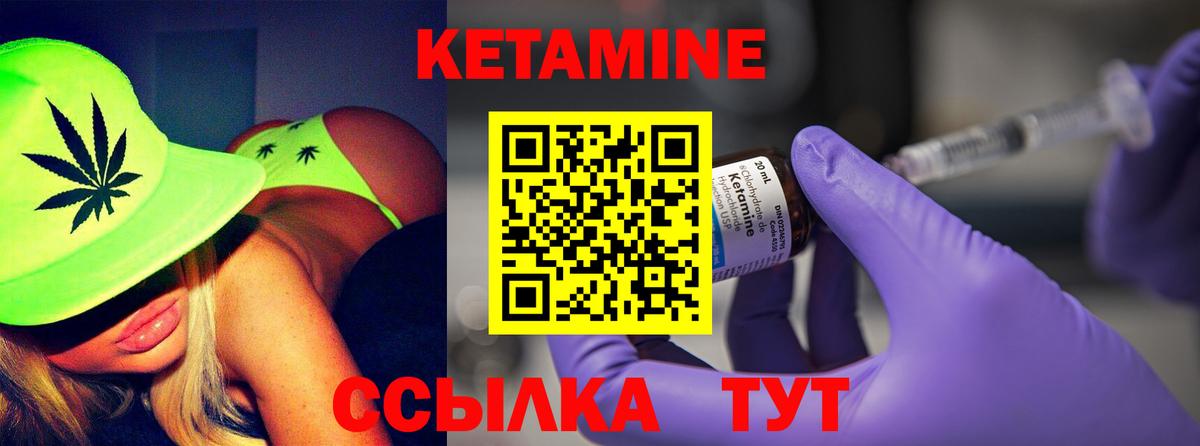 Кетамин VHQ Павлово