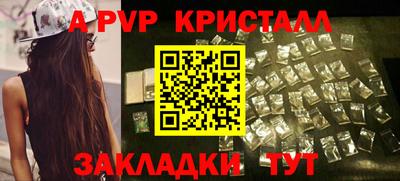 альфа пвп Волгодонск