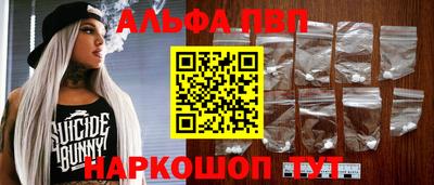 Альфа ПВП Волжск