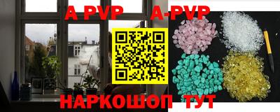 альфа пвп Волгодонск