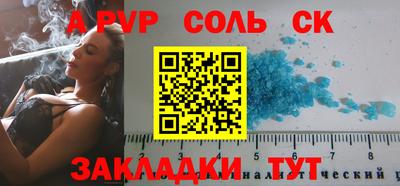альфа пвп Волгодонск