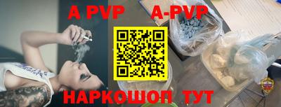 Альфа ПВП Волжск