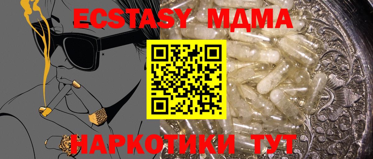 МДМА кристаллы  Вход с VPN  Павлово  MDMA молли 