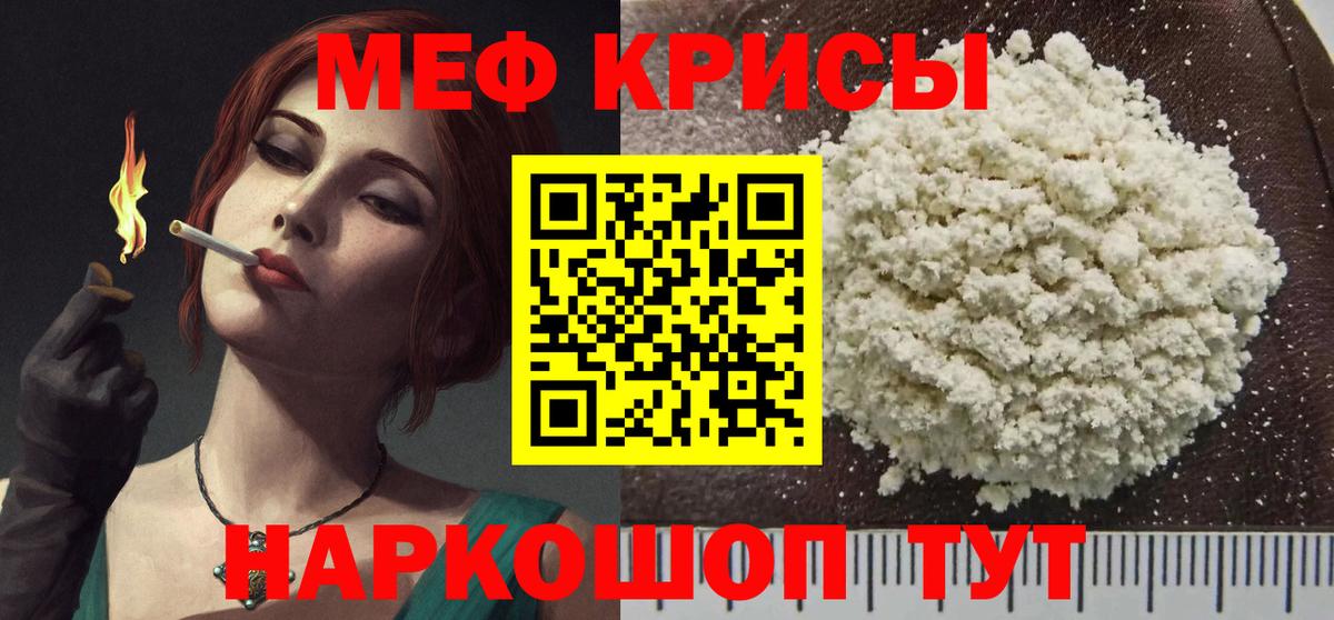 Меф мука  Мефедрон 4 MMC  наркотики  Павлово  Вход с VPN  Меф 