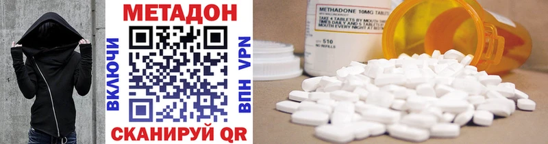 Метадон methadone  это клад  Павлово 