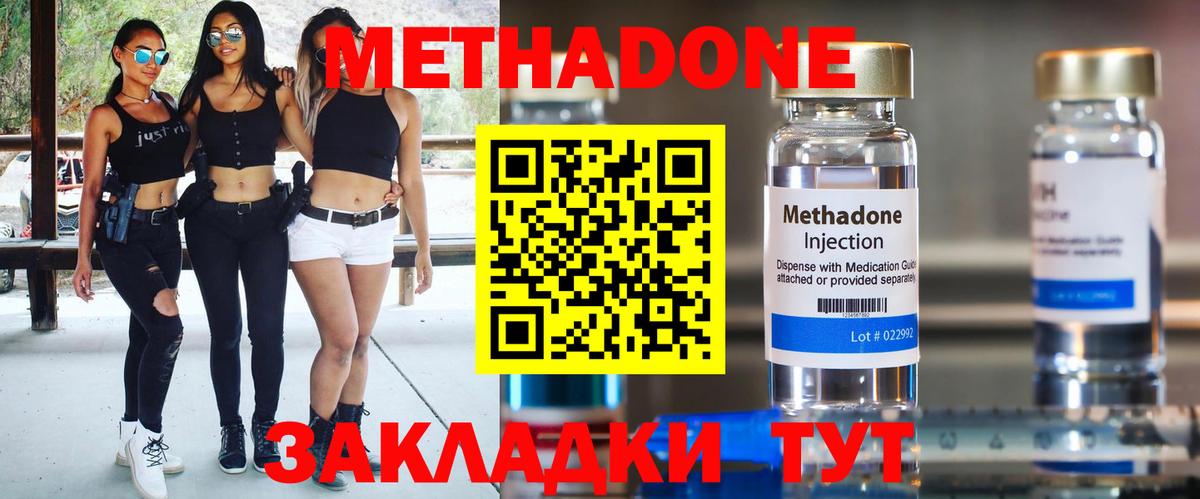 МЕТАДОН VHQ  МЕТАДОН мёд  Вход с VPN  Павлово 