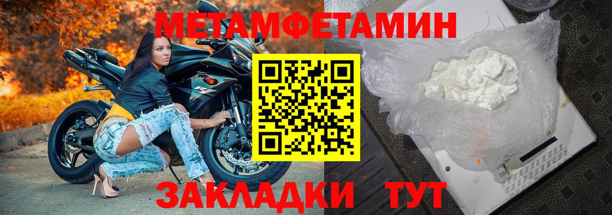 Первитин мет  Вход с VPN  Павлово  Первитин мет 