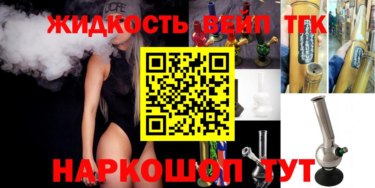 Павлово  Дистиллят ТГК гашишное масло  Вход с VPN  где можно купить наркотик  ТГК вейп с тгк 